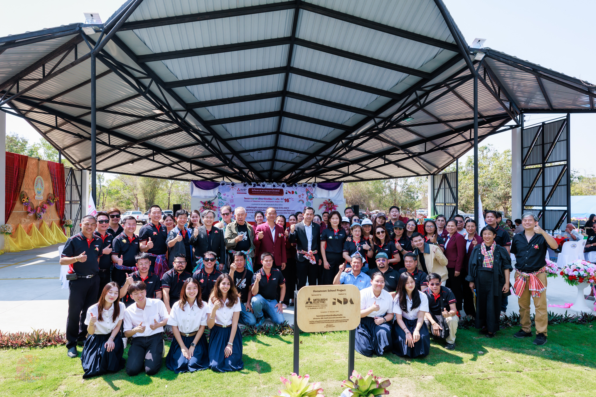 โครงการอาสาพัฒนาโรงเรียนบ้านเกิด ปีที่ 16