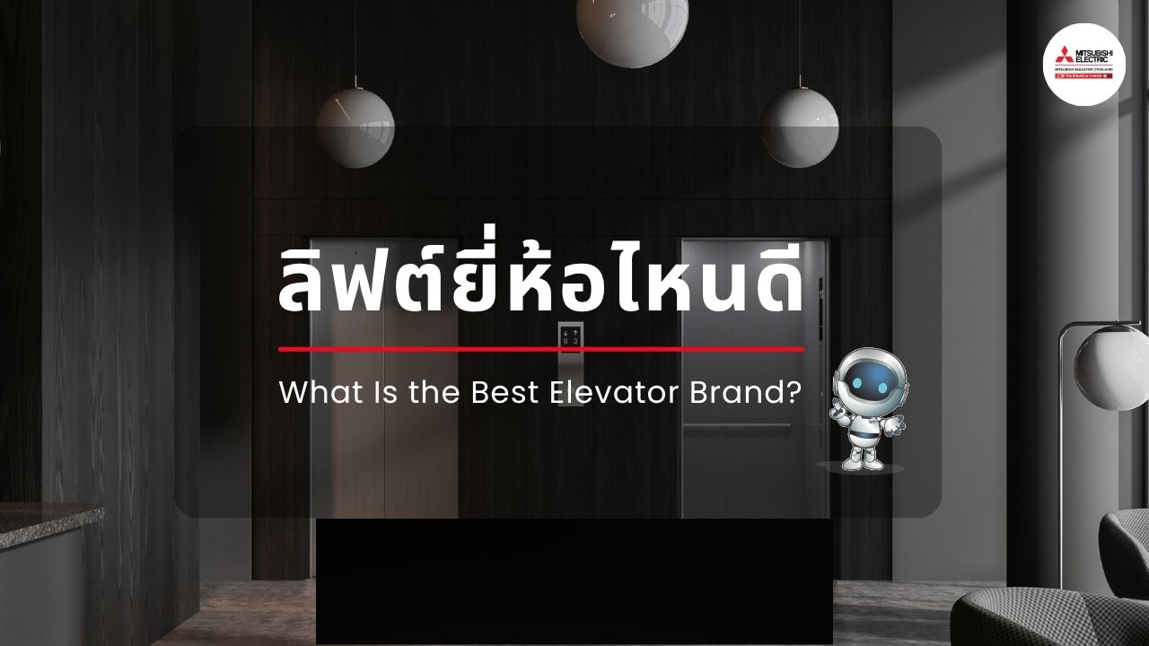 What Is the Best Elevator Brand?