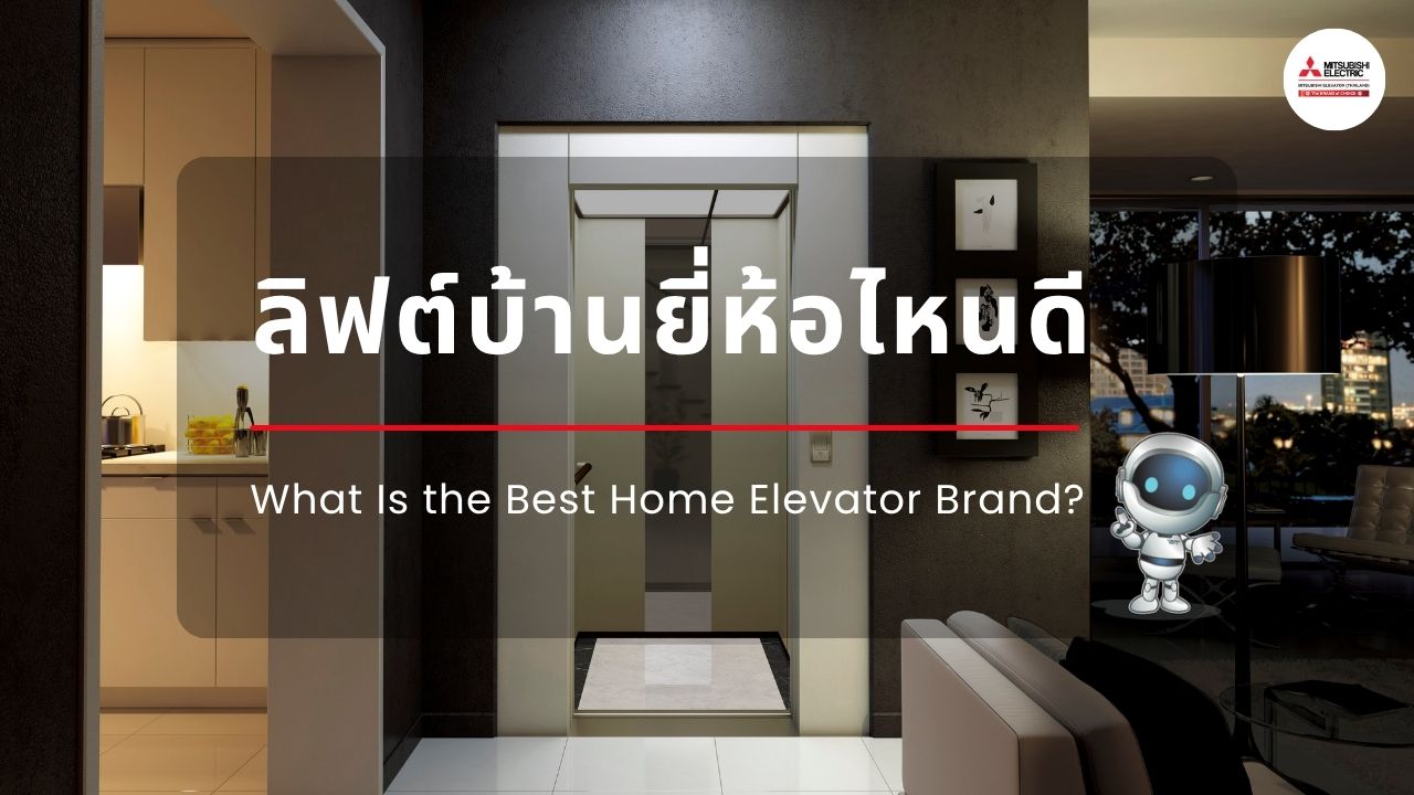 Which Home Elevator Brand Is Best?