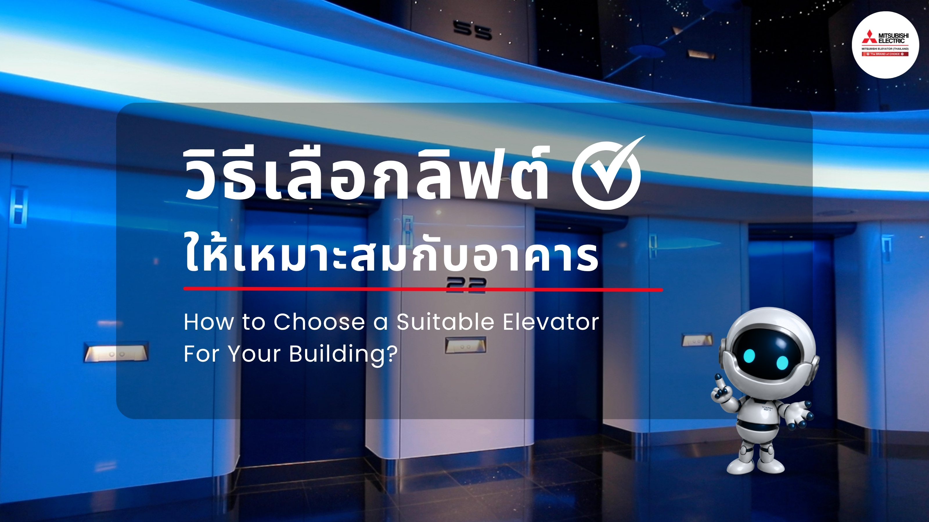 How to Choose a Suitable Elevator for Your Building
