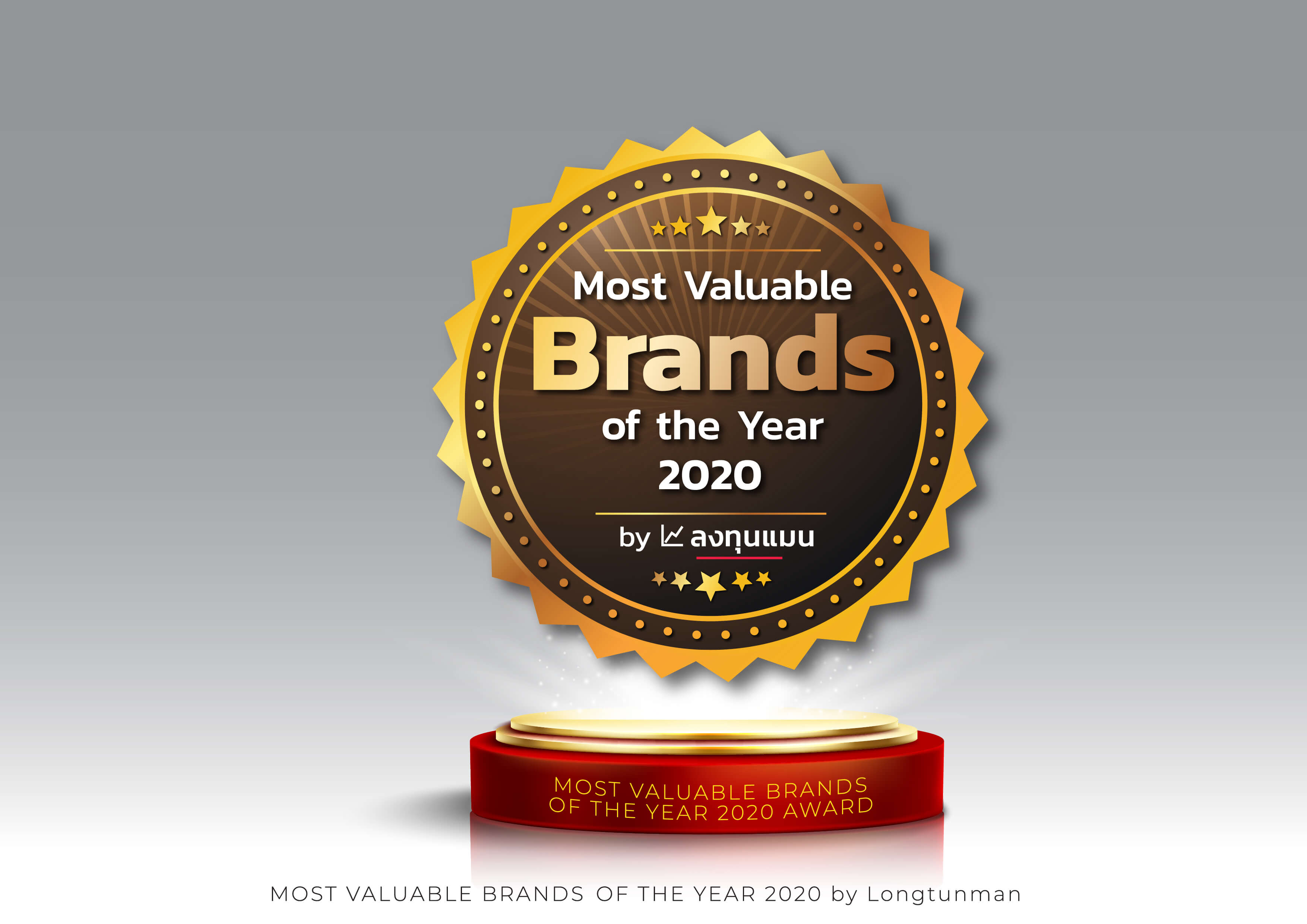 Most Valuable Brand of the Year 2020 โดย ลงทุนแมน