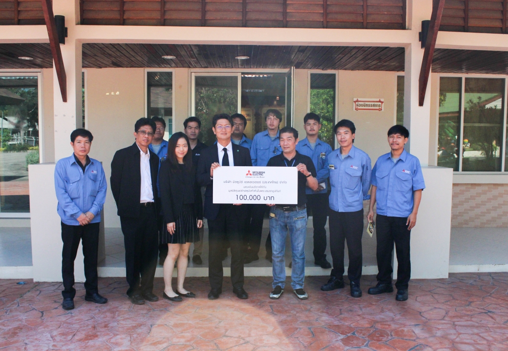 มิตซูบิชิมอบเงินบริจาคแก่มูลนิธิมูลนิธิศูนย์รักษ์สุนัขหัวหิน