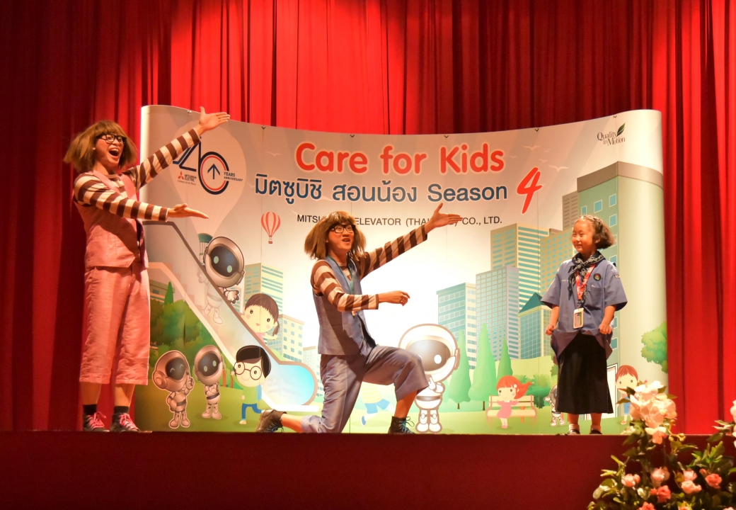 CSR - Care for Kids (โรงเรียนวัฒนาวิทยาลัย)