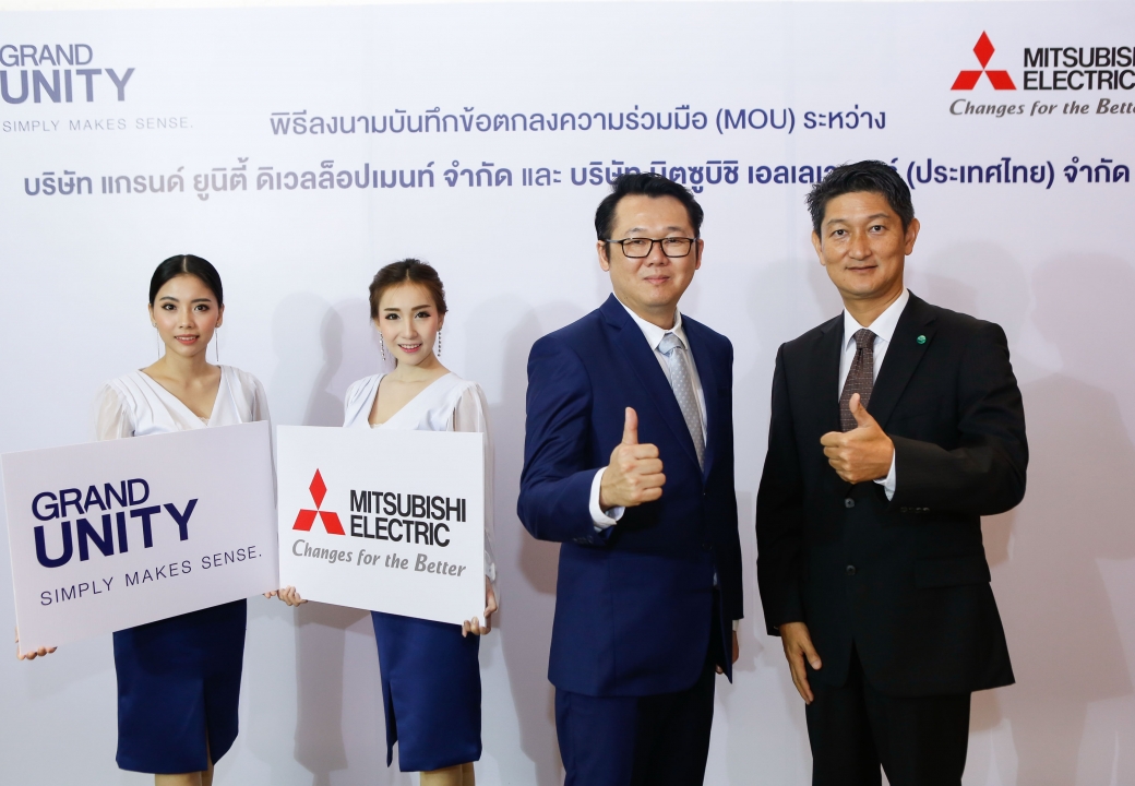 มิตซูบิชิ เอลเลเวเตอร์ ร่วมลงนามสัญญาบริการกับแกรนด์ ยูนิตี้