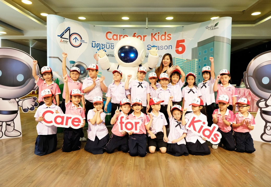 Care for Kids โรงเรียนสาธิตจุฬาลงกรณ์มหาวิทยาลัย ฝ่ายประถม
