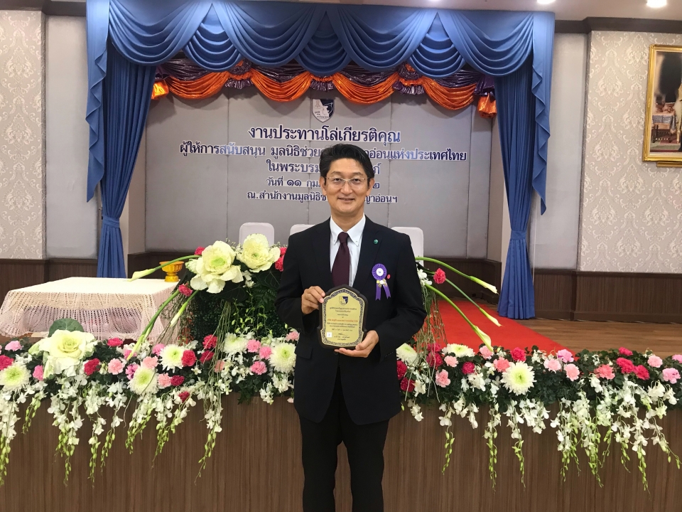 มิตซูบิชิลิฟต์ รับโล่เกียรติคุณจากมูลนิธิช่วยคนปัญญาอ่อนแห่งประเทศไทย