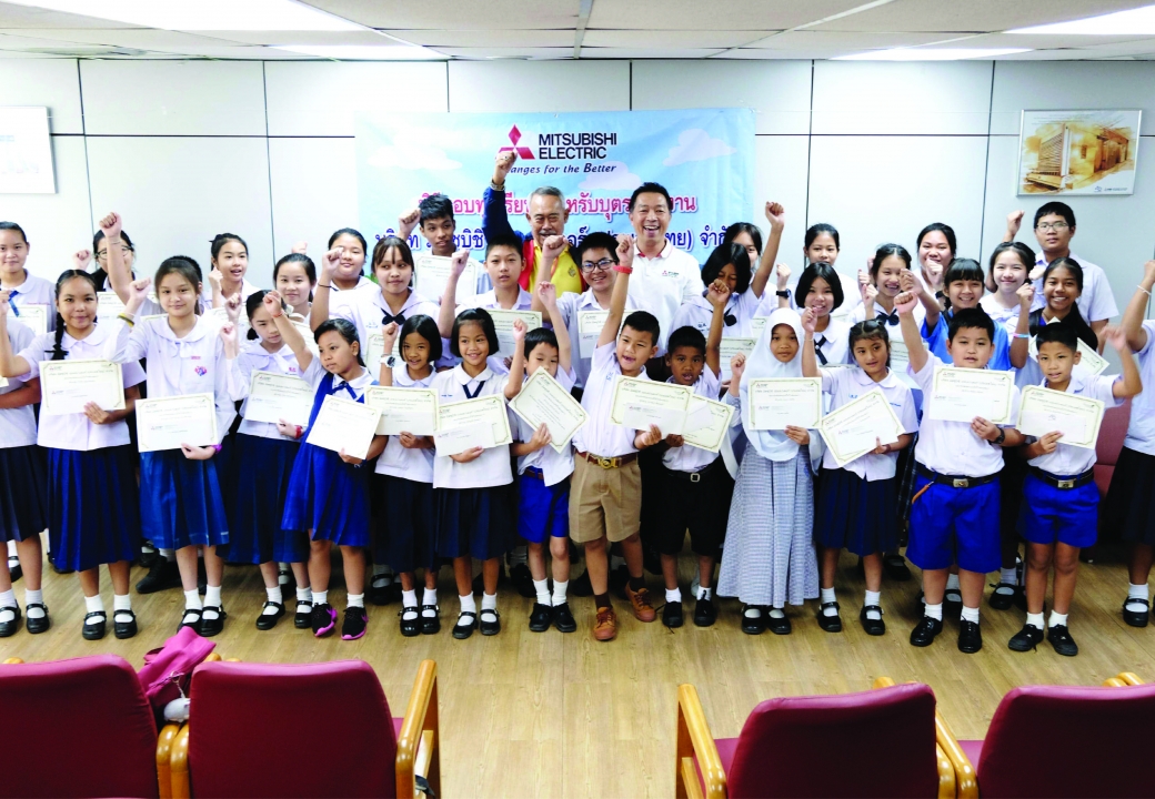 พิธีมอบทุนเรียนดีสำหรับบุตรพนักงานมิิตซูบิชิลิฟต์