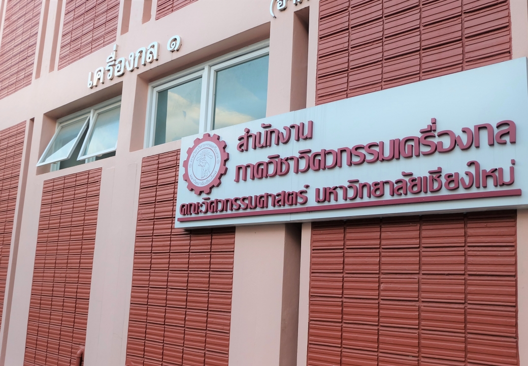 มิตซูบิชิให้ความรู้ 